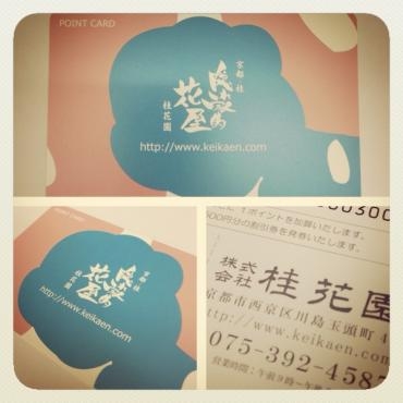 ポイントカードが新しくなりました｡　-京都隠れ家的花屋-｜「桂花園」　（京都府京都市西京区の花キューピット加盟店 花屋）のブログ