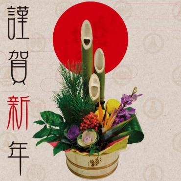 あけましておめでとうございます&amp;新成人おめでとうございます　-京都隠れ家的花屋-｜「桂花園」　（京都府京都市西京区の花キューピット加盟店 花屋）のブログ