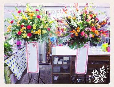 お届けしましたスタンド花　-京都隠れ家的花屋-｜「桂花園」　（京都府京都市西京区の花キューピット加盟店 花屋）のブログ